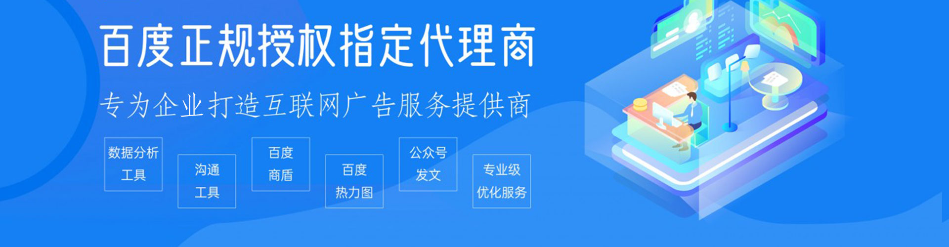 白云百度网络推广
