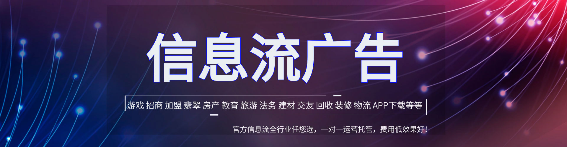 白云竞价广告